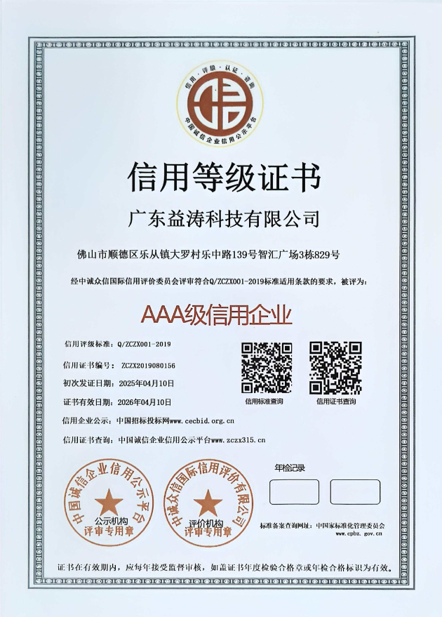 乐清荣誉证书