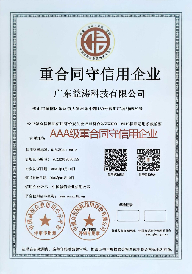 乐清荣誉证书